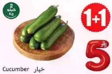خيار