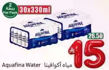 مياه اكوافينا