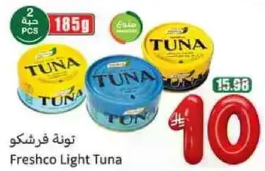 تونه فريشكو