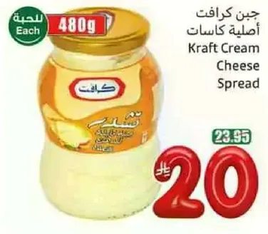 جبن كرافت اصلي كاسات