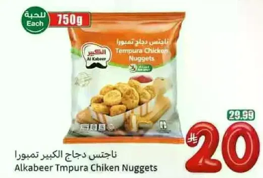 ناجتس دجاج التيمبورا