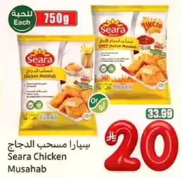 سيارا مسحب الدجاج