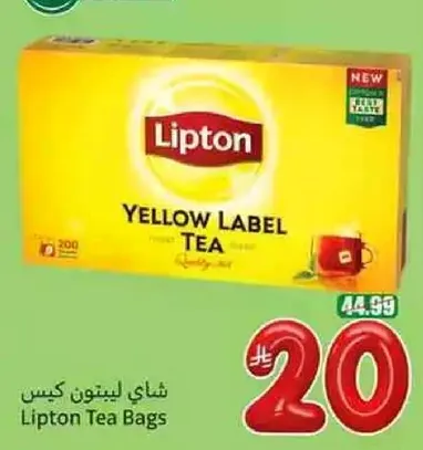 شاي ليبتون كيس