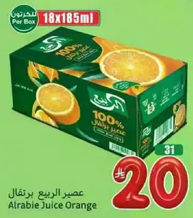 Alrabie Juice Orange