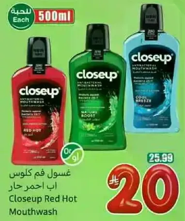 غسول فم كلوس اب احمر حار