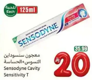 معجون سنسوداين التسنس + الحساسيه