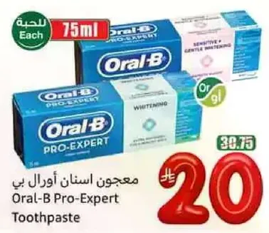 معجون اسنان اورال-بي
