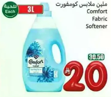 ملين ملابس كومفورت