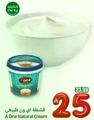 قشطه اي ون طبيعيه