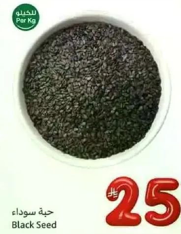 حبه سوداء