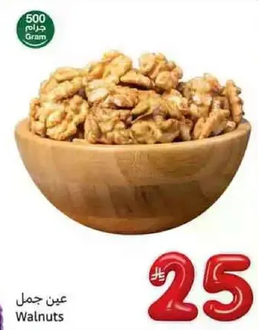 عين جمل