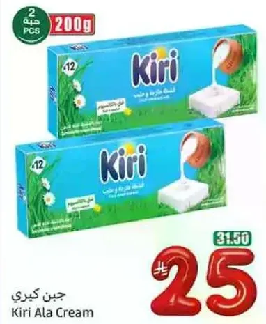 جبن كيري