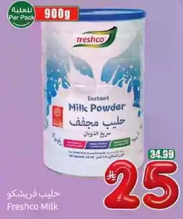 Instant Milk Powder