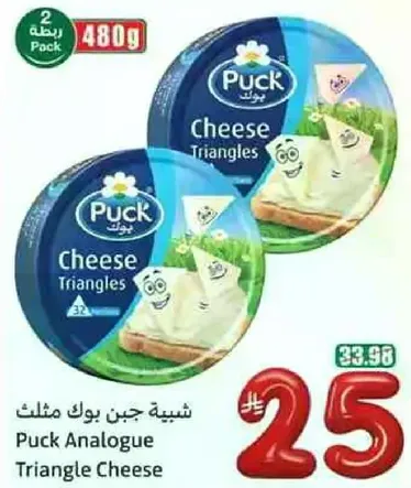 شبيه جبن بوك مثلث