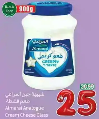 جبنه المراعي طعم كريمي