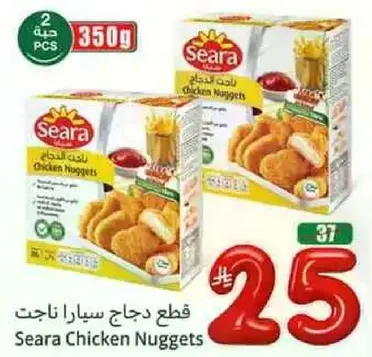 قطع دجاج سيارا ناجت