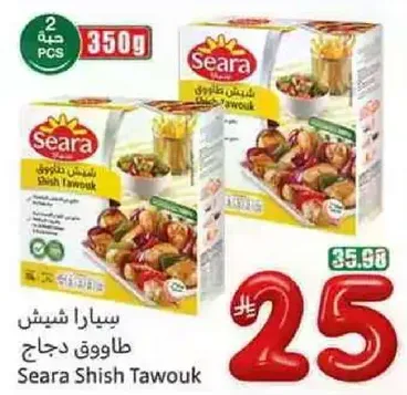 سيارا شيش طاووق