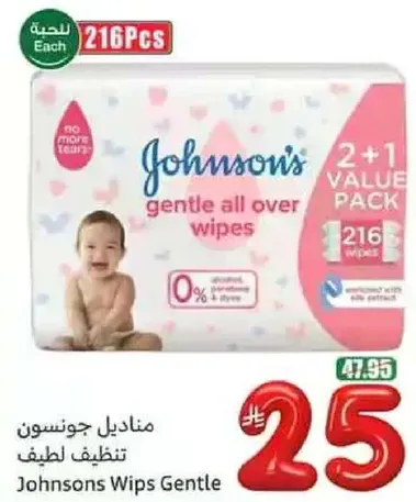 مناديل جونسون لطيف، 216 قطعه.