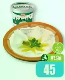 اللبنه هي جبنه زبادي كريميه ولذيذه مصنوعه من الزبادي المصفي، مثاليه للدهن او الغمس.