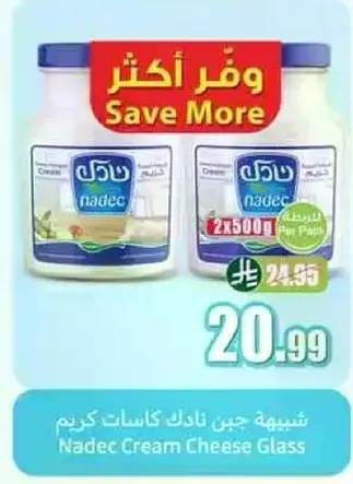 جبن نادك كاسات كريم