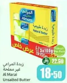 زبده المراعي غير مملحه