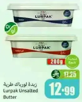 زبده لورباك طريه