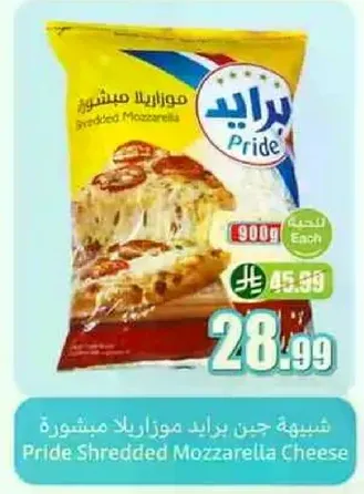 جبن برايد موزاريلا مششور