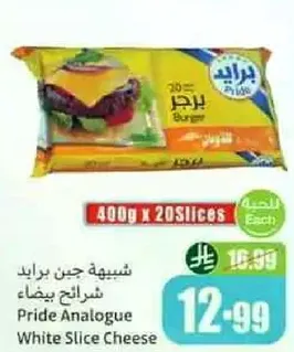 جبنه برايد شرايح بيضاء