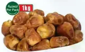 عبوه من التمر المجفف، وزنها 1 كجم.