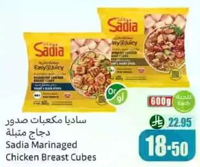 صدور دجاج مقليه ساديا