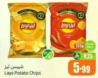 شيبس ليز