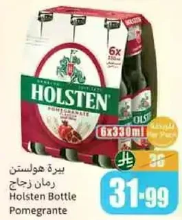 بيره هولستن رمان زجاج