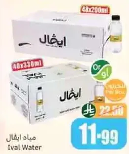 Ival Water