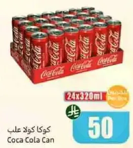 كوكا كولا علب