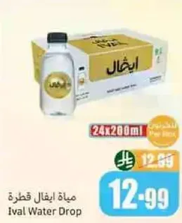 Ival Water Drop