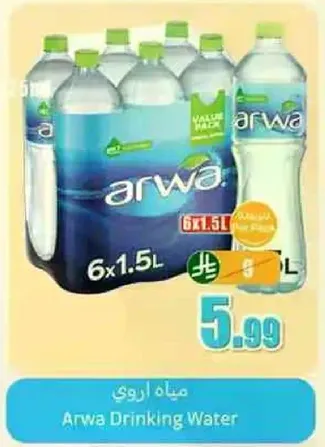 Arwa Drinking Water