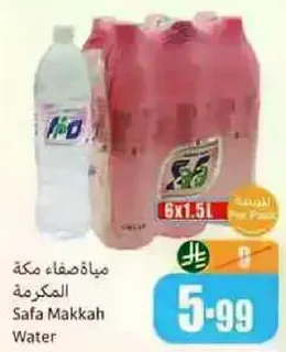 Safa Makkah Water