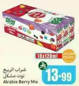 Alrabie Berry Mix