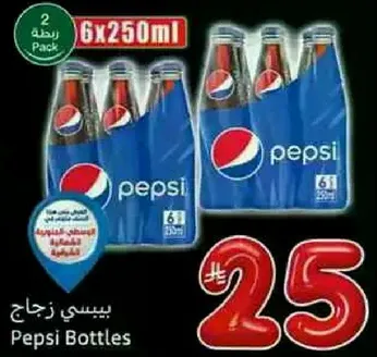 زجاج بيبسي