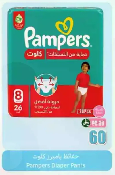 حفاضات بامبرز كلوط