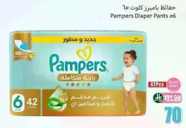 حفاضات بامبرز كولوت #6