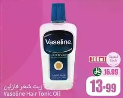 زيت شعر فازلين