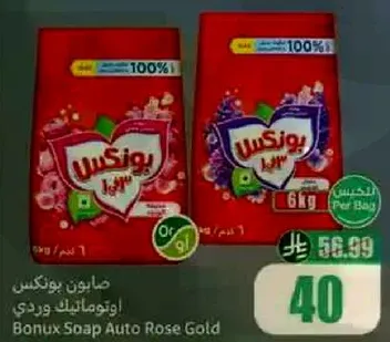 صابون بونكس اوتوماتيك وردي