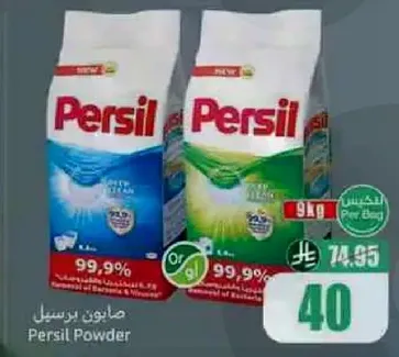 Persil Powder
