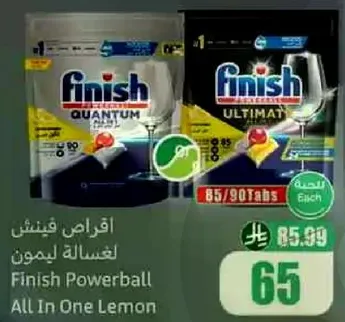فينيش باوربول ليمون