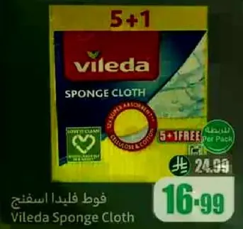 فوط فليد اسفنح