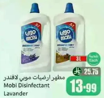 مطهر ارضيات موي لافندر