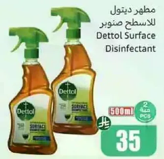 Dettol Surface Disinfectant
