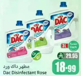 داك مطهر ورد
