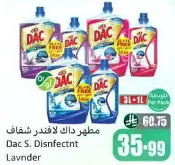مطهر داك لافندر شفاف
